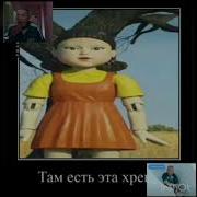 Игра Старый Пень