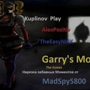 Смешные Моменты Garry S Mod Куплинов Алекс Колян