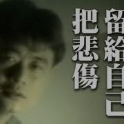 陈升把伤悲留给自己