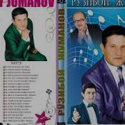 Ro Ziboy Jumanov Popuri 2017 Рузибой Жуманов Попури