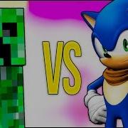 Minecraft Vs Sonic Супер Рэп Битва Майнкрафт Мультик Крипер Против