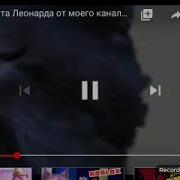 Песни Лео И Кошки Ланы