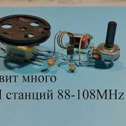 Самодельный Укв Фм Приёмник На Одной Батарейке