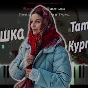 Матушка Земля Midi