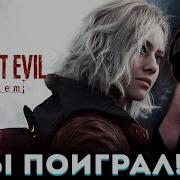 На На Что Папич