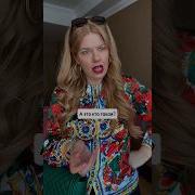 А Ты Такая Ревнивая