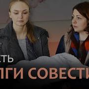 Грамаи Первый На Совесть