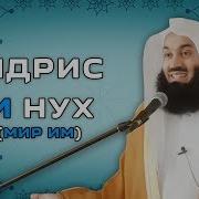 Истрия Пророков Полная Версия