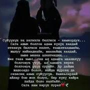 Сүйүү Саптары Сезим Сырлары Сүйүү Лирикалары