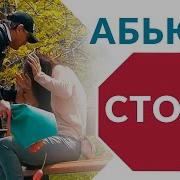 Что Ты Сделала Чтобы Он Тебя Не Бил