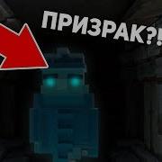 Я Просто Бежал По Шахте И Вдруг Увидел Его Кто Это Epic Mine