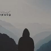 Apo Sahagian Արի Երթանք Ari Yertank Armenian Folk Song