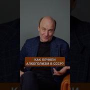 Ссср Лечение От Алкоголизма
