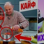 Тот Самый Кайф