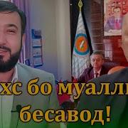 Мухаммад Икболи Садриддин