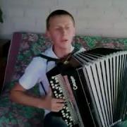 Кусаю Руки Кусаю Губы Под Баян