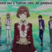 Опенинг Из Аниме Танец С Деманами На Русском