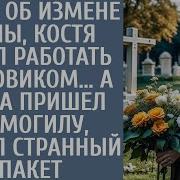 Рассказ Жены Как Её Ебали