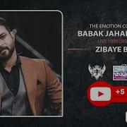 Babak Jahanbakhsh Zibaye Bitab Raghs Roye Shishe Exclusive Song