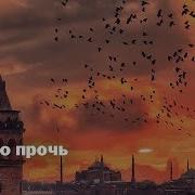 Amirchik Улетаю Прочь Спид Ап
