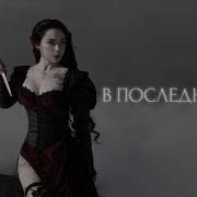 В Последний Раз Polnalybvi