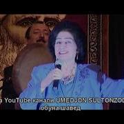 Шоиста Мулочонова Чашни Рудаки Дар Амрико