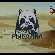 Русская Рыбалка 4 Russian Fishing 4 Live Куори В Поисках Трофея