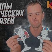 Виды Химических Связей