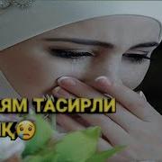 Аел Худо Ато Этган Мужиза
