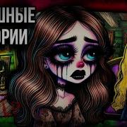 Даша Рокс Веселые Похороны