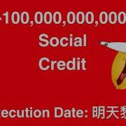 Chinese Social Credit Meme 1 Hour