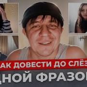 Необычный Голос