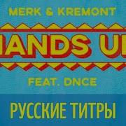 Hands Up Rus Cover