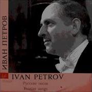 Иван Петров Краузе