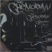 The Chemodan Ft Каспийский Груз Записка