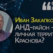 Чэ Краснов