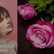 Метод Книжной Героини