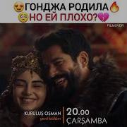 Музикаи Филми Усмон