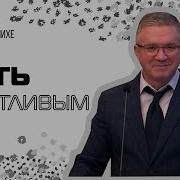 Проповеди Сергея Гаврилова