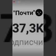 Я Не Мелкий Я Не Дрищ И Подпищикав 100 000