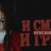 Мэйби Бэйби Девочка С Косичками