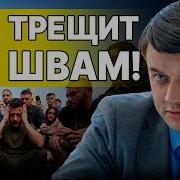 Шок Украину Делят На Зоны Влияния Разумков Мирный План Сорван Скандал С Сырским