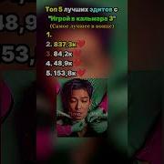 Песни Для Эдитов С Ивк