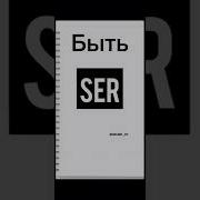 Испанские Медленные