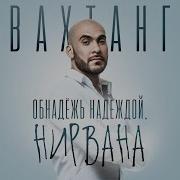 Растопи Мне Мама Баню