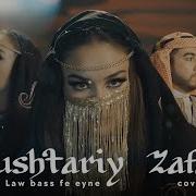 Mushtariy Zafar Law Bass Fe Eyne Cover Cyrine Abdel Nour