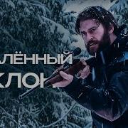 Джек Ричер Прошедшее Время