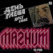 Рок Группа Магнит День Гнева 1989