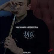 Чужая Невеста Но Это Же Нечестно