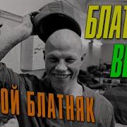 Блатная Весна Крутой Блатняк Весенние Блатные Хиты Шансона